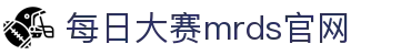 每日大赛官网 - 吃瓜爆料每日大赛聚集地 mrds